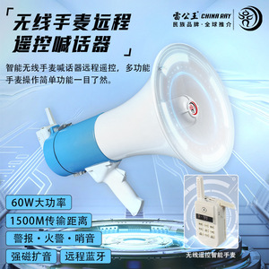Leigongwang Wireless Megaphone 60W 5.0 <b>USB</b> <b>Flash</b> <b>Drive</b> Support for Outdoor Use - Product Image 4