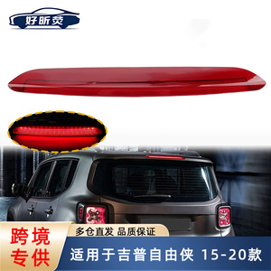 Luz de freno de montaje alto 68247167AA para Jeep Renegade 2015-2020, tercera luz de freno, luz de advertencia - Product Image 5