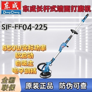 Lijadora de pared Dongcheng de 225 mm y 1000 W, máquina pulidora eléctrica sin polvo para pulir techos altos - Product Image 4