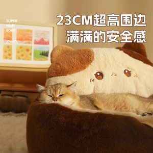 <b>Cat</b> Bed Round <b>Plush</b> Pet Nest With <b>Cat</b> Face Design For <b>Cats</b> Four Seasons Warm Sleeping Mat Soft Cozy Pet Sofa - Product Image 4