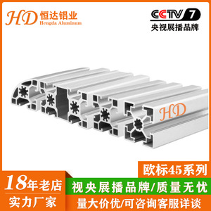 European Standard Industrial Aluminum Profile 4545 4590 <b>Square</b> Tube 6063 Alloy Anodized For Automated Equipment <b>Frames</b> - Product Image 2
