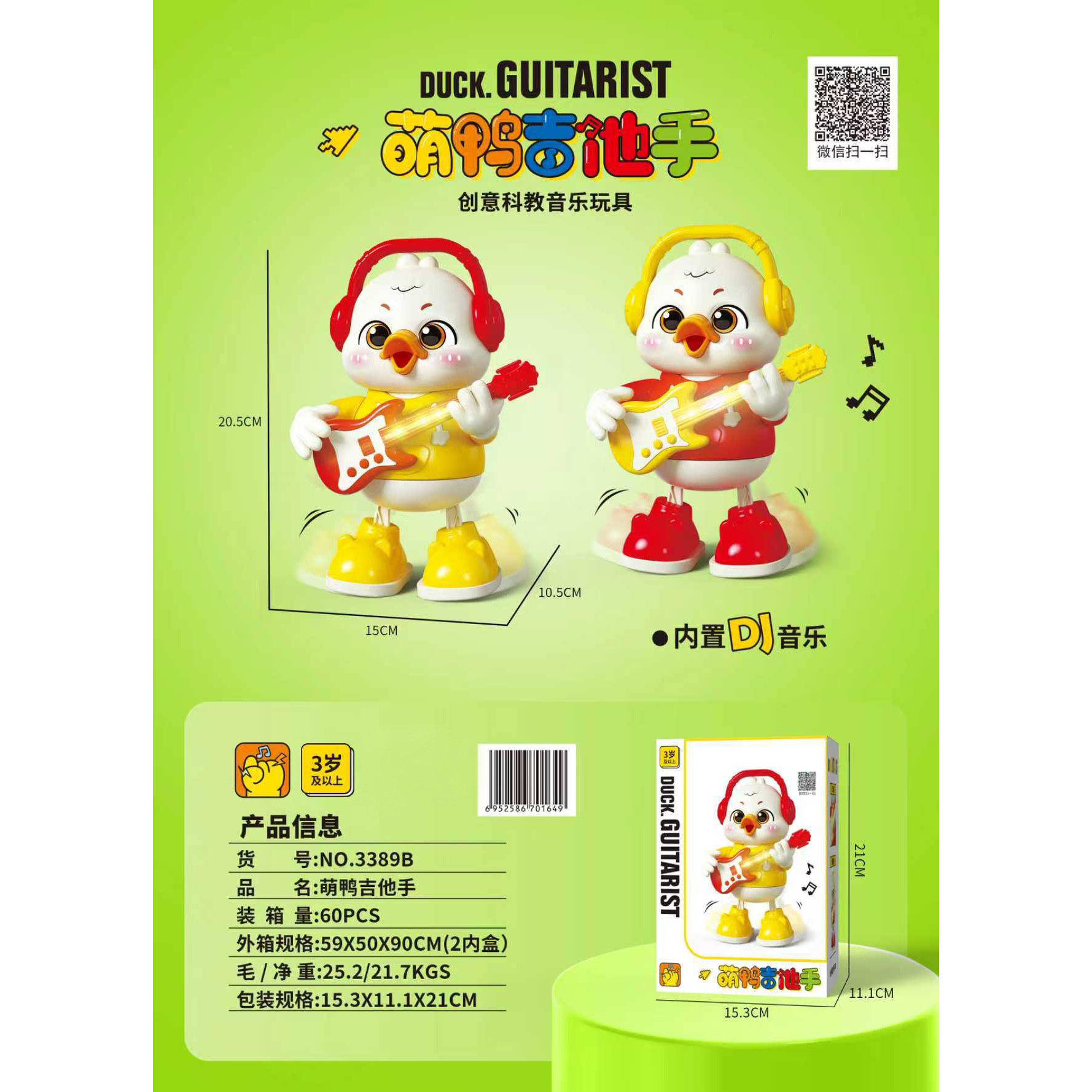Canard dansant électrique [rouge] boîte de couleur chinoise