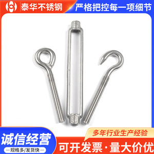 Tensor de cable de acero inoxidable Taihua con gancho a gancho, métrico M4-M12, de acero inoxidable 304 - Product Image 5