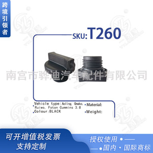 T260 Engine Oil <b>Filler</b> Cap <b>Black</b> <b>Plastic</b> For Automotive Replacement Repair - Product Image 2