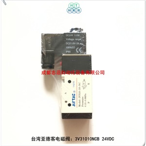 Vanne solénoïde Airtac 3V31010NCB 24VDC 1/4 pouce pour gaz, température normale, usage général - Product Image 1