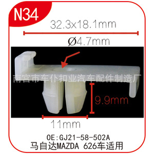 ยางรองกระจกประตูไนลอน N34 รุ่น Smooth Sailing ขนาด 32.3x18.1 มม. สำหรับรถยนต์มาสด้า 626 - Product Image 1