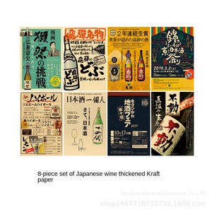 Póster Japonés de Ishakaya, Papel Kraft Decorativo con Barnizado UV, Impresión Digital Ecológica, Adhesivo de Pared con Diseño de <span class=keywords><strong>Sushi</strong></span> - Product Image 4