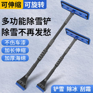 Grattoir à glace télescopique en alliage bleu, outil de déneigement pour voiture, dégivreur de vitres d'hiver, éliminateur de glace - Product Image 3