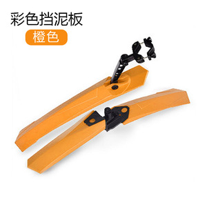 Garde-boue de vélo coloré Yueli, orange, réglable, pour VTT, en résine plastique BG 328 - Product Image 1