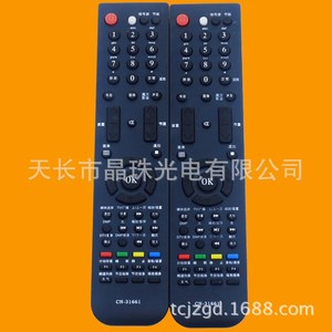รีโมทคอนโทรลคริสตัลบีดส์ CN-31661 สำหรับทีวีไฮเซ่นส์ 21.8x4.8x2.5 ซม. รหัสคงที่ - Product Image 1