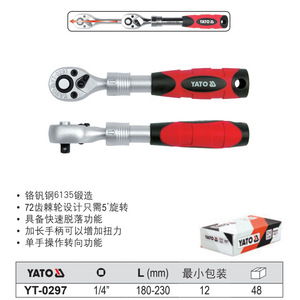 ประแจวงล้อยาโต 1/4 นิ้ว 180-230 มม. เครื่องมือซ่อมรถยนต์แบบปลดเร็ว - Product Image 1