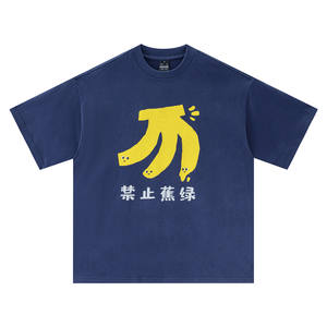 הסיטונאי הלאומי מותאם אישית חרדה כיף בננה שרוול קצר חולצת טריקו גברים היפ הופ בסגנון רחוב בסגנון יפה חצי שרוול - Product Image 1