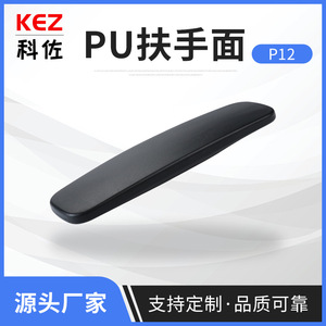 Accesorio de Hardware para Sillón P12, 240x75mm, Cuero Negro, Revestimiento Duradero para Muebles - Product Image 5