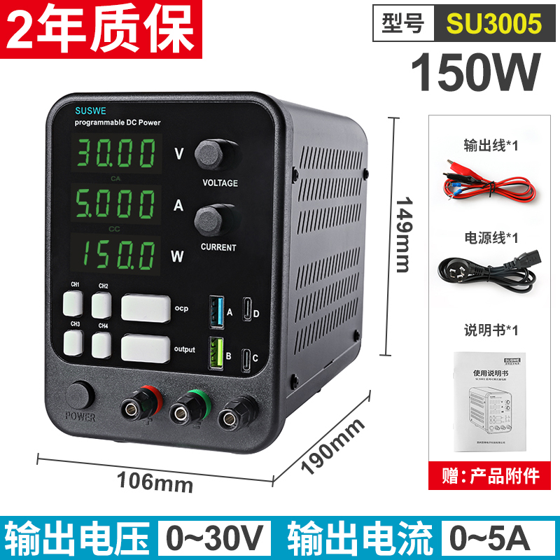 0-30V 5A-150W