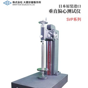 Testeur d'Excentricité Vertical Série VPG Obishi Svp, Fabrication Japonaise, Équipement de Mesure de Précision - Product Image 2