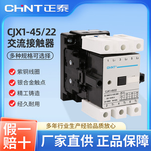 คอนแทคเตอร์ Chnt รุ่น Cjx1-45/22 45A 3 เฟส แบบติดตั้งบนราง Din สำหรับมอเตอร์ไฟฟ้ากระแสสลับ - Product Image 5