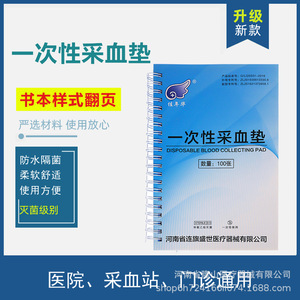 Disposable Blood Collection Pad 18x28cm Non-Woven Fabric For Medical Use With Tourniquet - Product Image 5