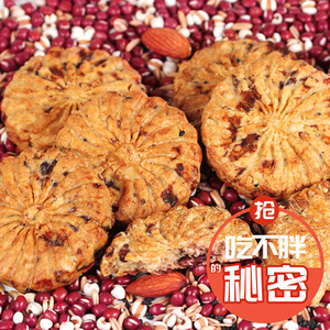 Galletas Chinas Saludables Sin Azúcar con Sabor a Frijol Rojo y Cebada - Product Image 4