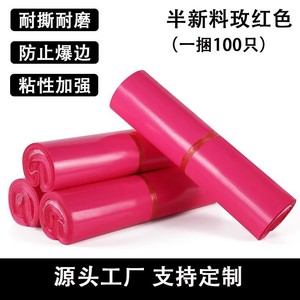 ถุงส่งด่วน สีแดงกุหลาบ 35x45 ซม. ถุงบรรจุภัณฑ์กาวร้อนละลาย 100 ชิ้นต่อชุด - Product Image 5