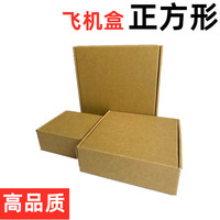 Boîtes d'emballage en carton ondulé carrées pliables extra-résistantes à trois couches pour l'épicerie et les cadeaux, vente en gros