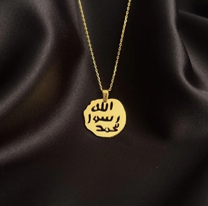 Collier en acier inoxydable avec sceau du Prophète Muhammad, bijoux musulmans - Pendentif plaqué or 18 carats pour femmes et hommes - Product Image 1