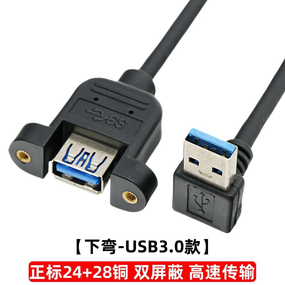 Downward bend [USB 3.0 version]