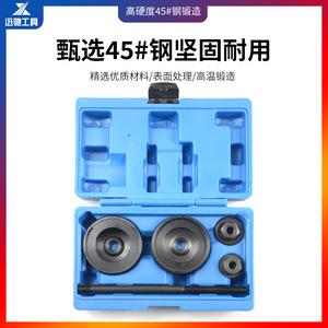 Juego de Herramientas XCTOOL para Extraer Bujes de Eje Trasero para Volkswagen y Audi, en Caja Rígida de Acero al Carbono, para Reparación de Automóviles - Product Image 3