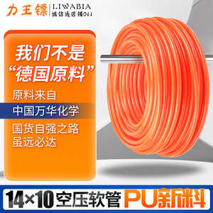 Tuyau pneumatique Li Wang Biao PU 8x6mm, épaissi, résistant aux plis - Product Image 4