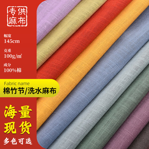 Cotton Poplin <b>Fabric</b> 100GSM Plain Dyed Slub Woven Breathable Apparel Skirts Material <b>Medium</b> Weight Combed Yarn - Product Image 5