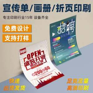 Folletos y Volantes Personalizados, Impresión UV en Tres Pliegues, Formato A4, Páginas a Color, Manual, Diseño de Póster de Una Sola Página, Papel Kraft Empresarial de 200g - Product Image 5