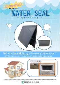 Kansaikako P47-003 Cache de ventilation mural extérieur en résine ASA résistant aux intempéries pour ventilation par le sol et contrôle des inondations - Product Image 3