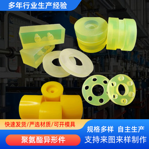 ชิ้นส่วนโพลียูรีเทนสั่งทำพิเศษ ทนทาน สำหรับอุตสาหกรรมเครื่องจักร - Product Image 5