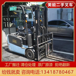 Montacargas eléctrico Hyster usado de 1.5 toneladas con contrapeso - Product Image 5