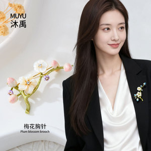 Chinese Style Plum Blossom Brooch Copper Alloy Gold Plated Enamel Mother Of Pearl Flower Women's Fashion Corsage Gift - Product Image 2