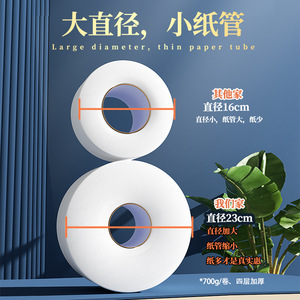 Business Jumbo <b>Roll</b> Toilet Paper 700g Wood Pulp Hotel Use - Product Image 2