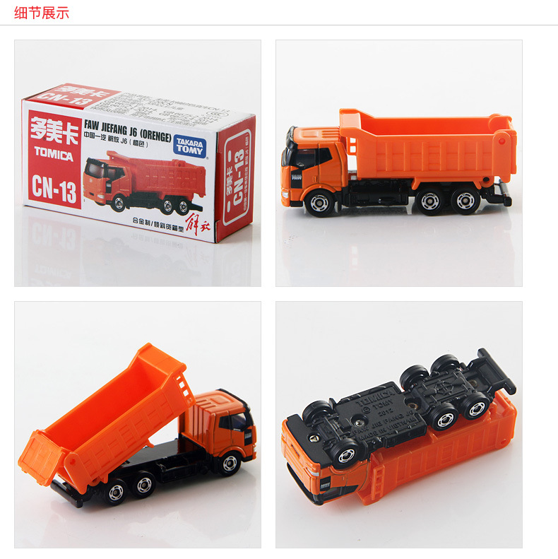トミカ FAW解放J6チッピングバケットダイキャストトラックおもちゃ車