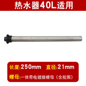 Chauffe-eau électriques Haier 40/50/60/80L Accessoires Ménage Anode en cuivre universelle pour sortie d'évacuation Réduction de la calcaire VR - Product Image 6