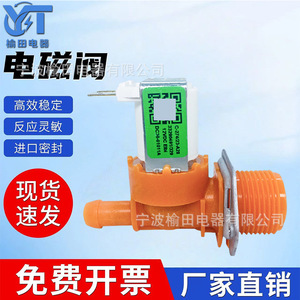 วาล์วน้ำเข้าเครื่องซักผ้า DC33-01011A หัวเดียวอัตโนมัติสำหรับชิ้นส่วนเครื่องซักผ้า - Product Image 5