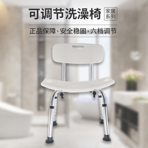 Dakang Bathroom <b>Stool</b> With Backrest Aluminum Alloy <b>Adjustable</b> <b>Height</b> Shower Chair For Seniors And Disabled People - Product Image 2