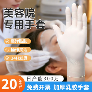 ถุงมือยางลาเท็กซ์ ปราศจากแป้ง ยืดหยุ่นสูง สำหรับร้านเสริมสวย ห้องปฏิบัติการ แปรรูปอาหาร ทำความสะอาดบ้าน ตรวจสอบแบบใช้แล้วทิ้ง - Product Image 5