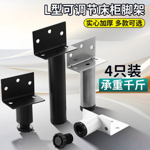 Pieds de meubles réglables noir et blanc pour table, canapé, table basse, meuble TV, support de rehaussement - Product Image 2