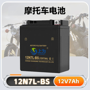 แบตเตอรี่รถจักรยานยนต์ Shangwei รุ่น 12N7L-BS 12V 7Ah ชนิดตะกั่ว-กรด สำหรับสตาร์ทสกู๊ตเตอร์ - Product Image 4