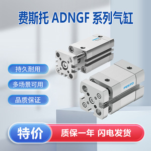 กระบอกลม Festo Compact รุ่น Adngf 32x50 แบบสองทาง ตัวกระบอกอะลูมิเนียม สำหรับใช้งานทั่วไป - Product Image 5