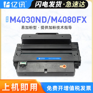 Cartucho de Tóner Compatible MLT-D201S para Impresora Láser Samsung ProXpress M4030ND M4080FX - Product Image 5