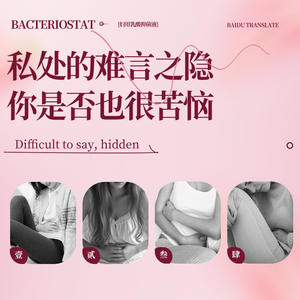 Solución Antibacteriana de Ácido Láctico para Mujeres Bacteriostat 200ml Limpiador para Cuidado Íntimo para la Higiene Femenina - Product Image 4