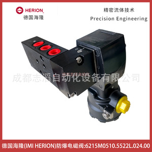Válvula Solenoide Herion 6215M0510.5522L.024.00 a Prueba de Explosiones, CC 24V, para Uso Industrial - Product Image 3