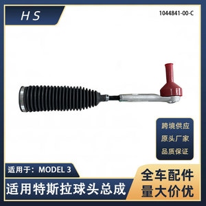 Conjunto de Rótula Exterior del Mecanismo de Dirección para Tesla Model 3 1044841-00-C, Pieza de Repuesto Nueva - Product Image 5