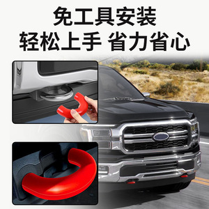 Gancho de Remolque Rojo de Nitrilo de 130 mm en Forma de U para Protección de Remolques Ford F150 Bronco - Product Image 3