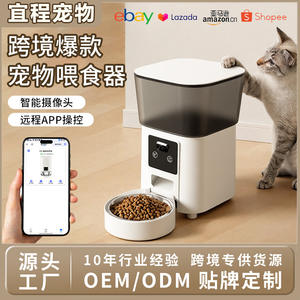 Distributeur automatique de nourriture pour animaux de compagnie, grande capacité, contrôle par application, pour chiens et chats, détachable avec bol en acier inoxydable, prise européenne - Product Image 2