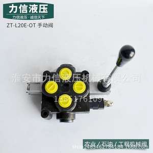 Vannes hydrauliques pour véhicules d'ingénierie agricole ZT20E-1OT, véhicules d'assainissement, véhicules de déblaiement, foreuses, excavatrices, chariots élévateurs, camions hydrauliques - Product Image 2